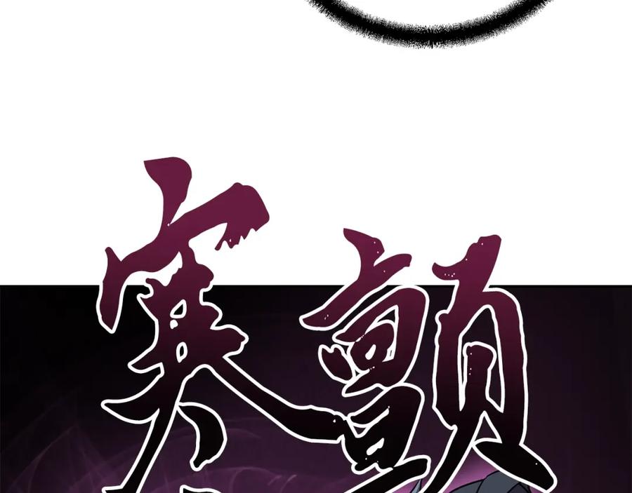 《千年方士》第65话 玩玩的进化 第155页