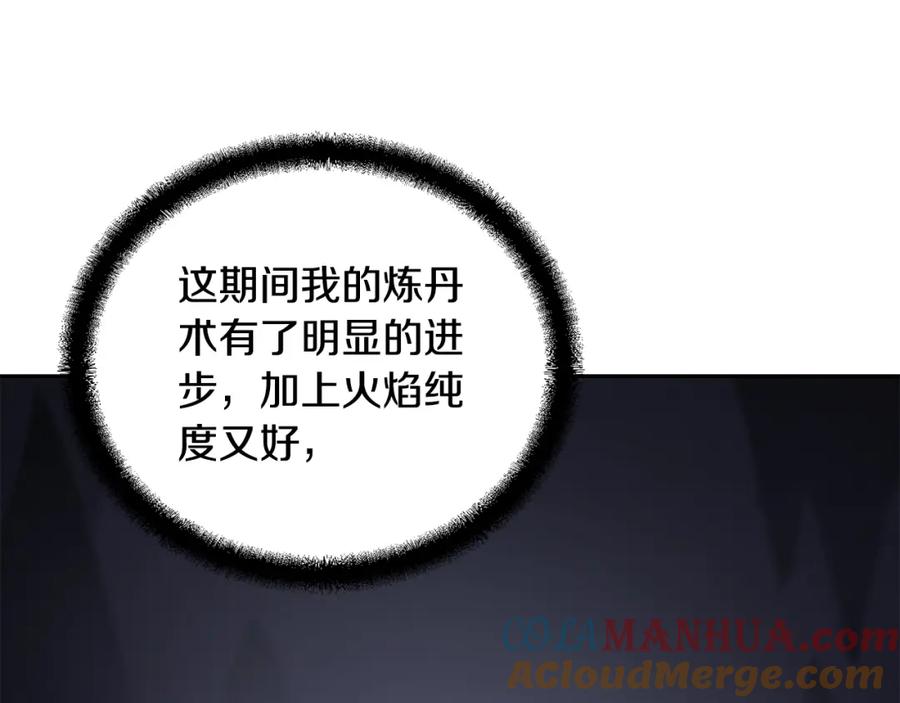 《千年方士》第65话 玩玩的进化 第81页