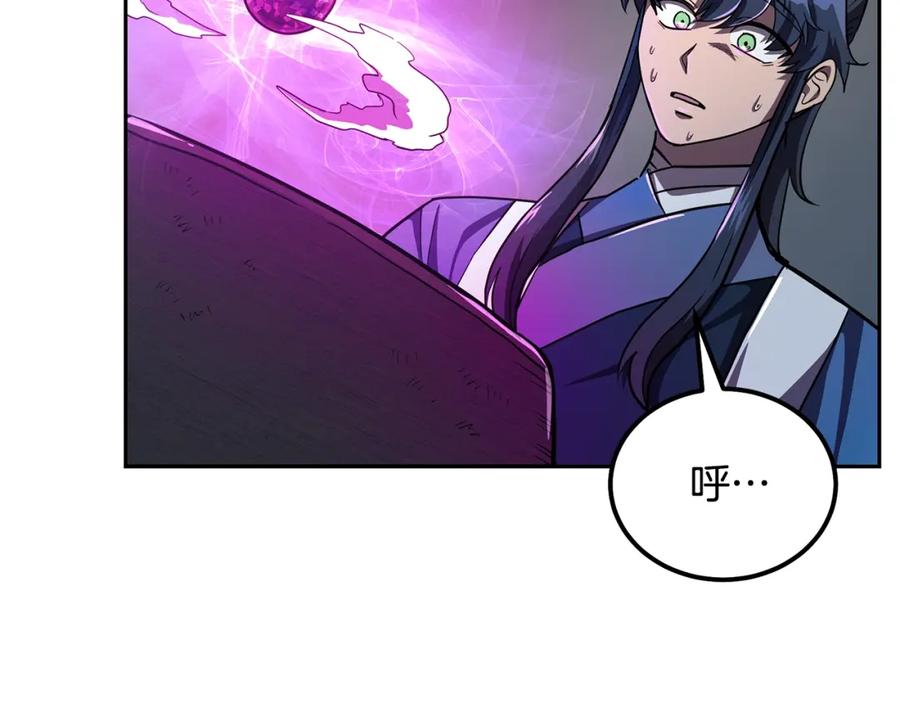 《千年方士》第65话 玩玩的进化 第88页