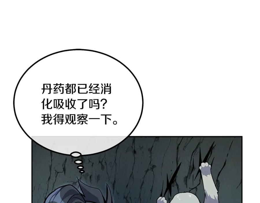 《千年方士》第65话 玩玩的进化 第190页