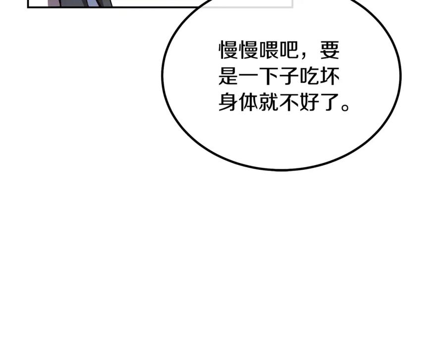 《千年方士》第65话 玩玩的进化 第118页