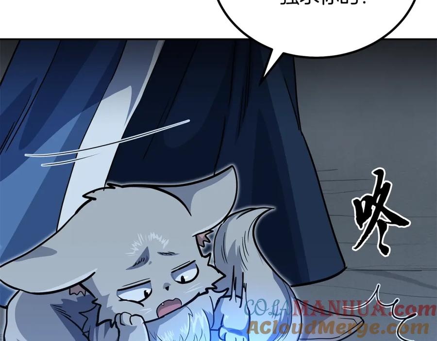 《千年方士》第65话 玩玩的进化 第105页