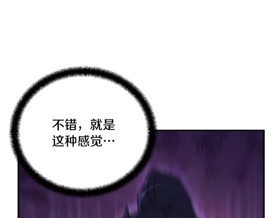 《千年方士》第65话 玩玩的进化 第159页