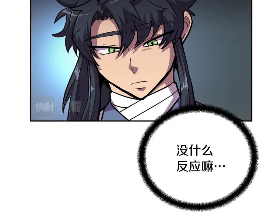 《千年方士》第65话 玩玩的进化 第152页