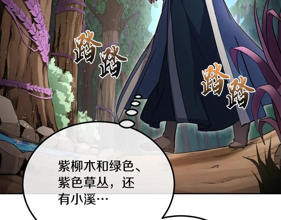 《千年方士》第65话 玩玩的进化 第3页
