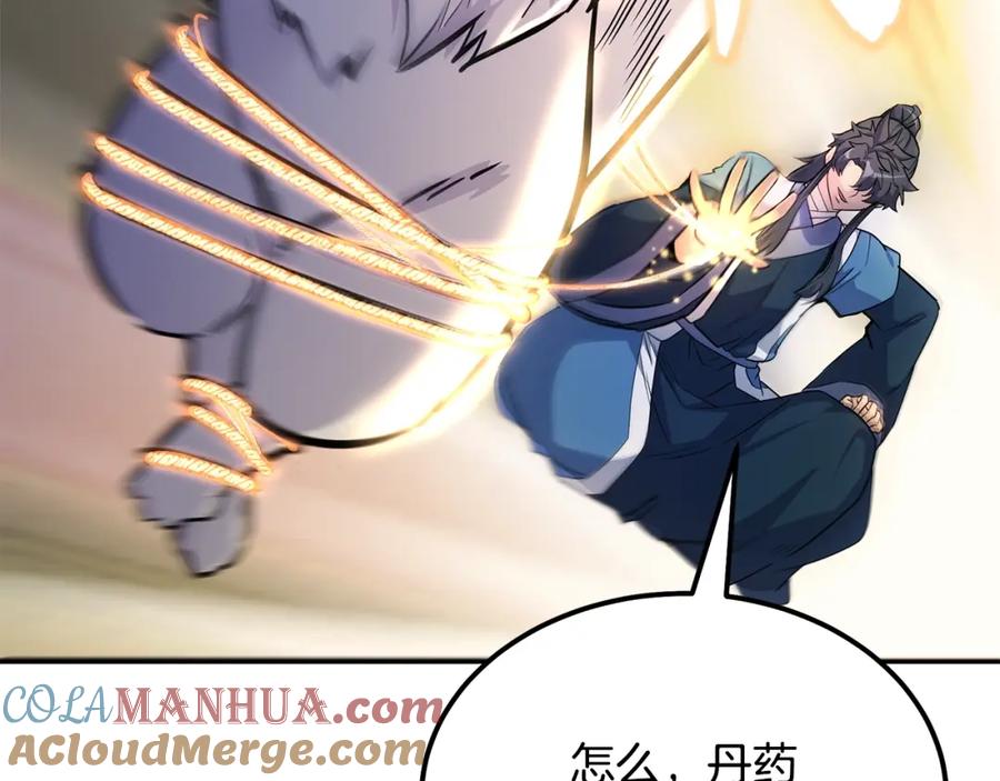 《千年方士》第65话 玩玩的进化 第197页