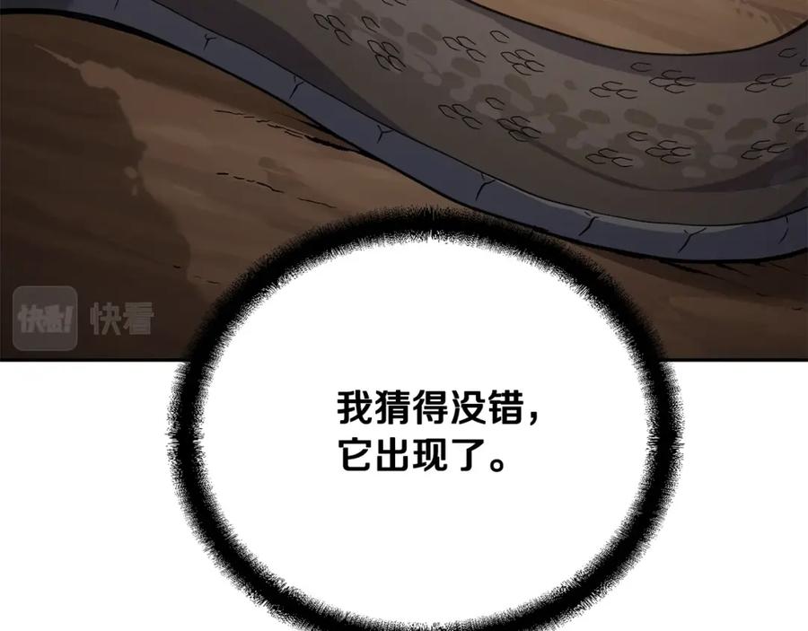 《千年方士》第65话 玩玩的进化 第15页