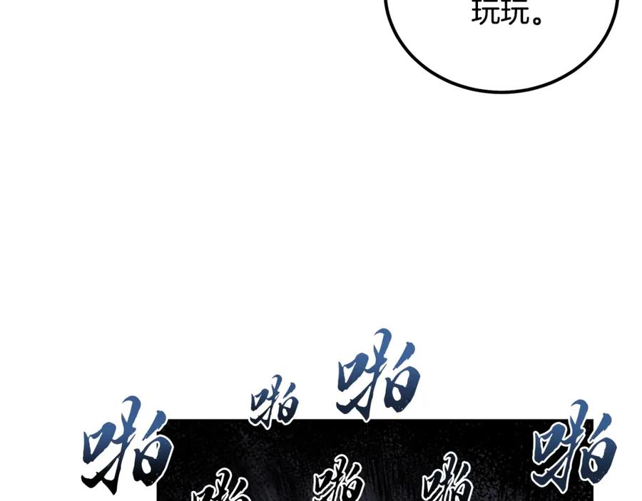 《千年方士》第65话 玩玩的进化 第192页
