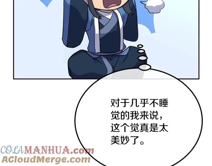 《千年方士》第65话 玩玩的进化 第177页
