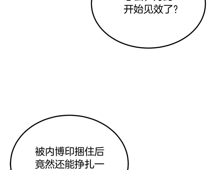 《千年方士》第65话 玩玩的进化 第198页