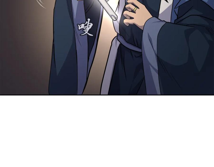 《千年方士》第65话 玩玩的进化 第48页