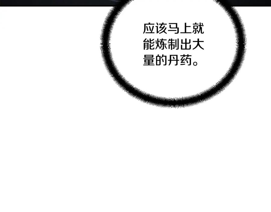 《千年方士》第65话 玩玩的进化 第83页