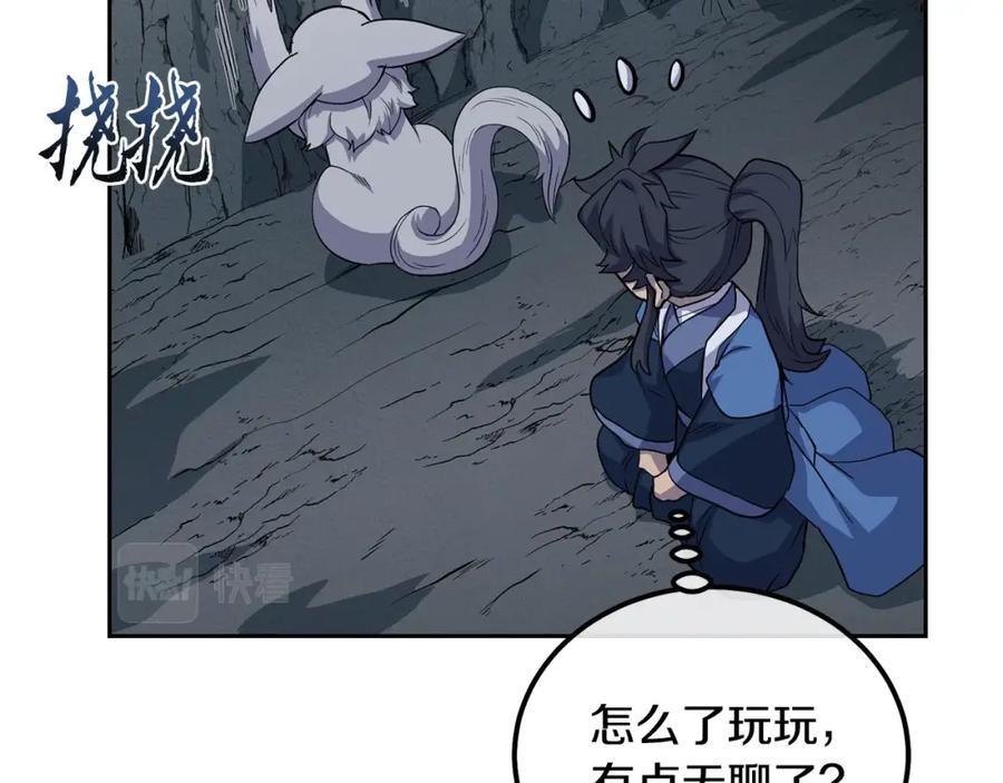 《千年方士》第65话 玩玩的进化 第183页