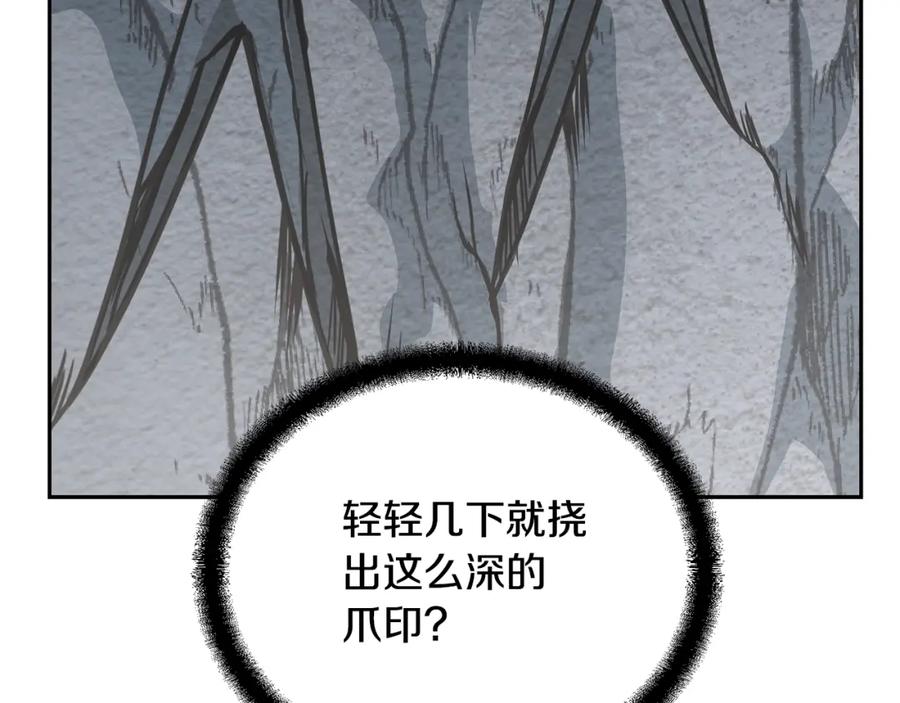 《千年方士》第65话 玩玩的进化 第188页