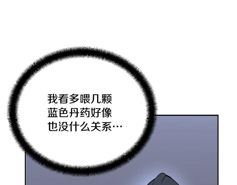 《千年方士》第65话 玩玩的进化 第123页