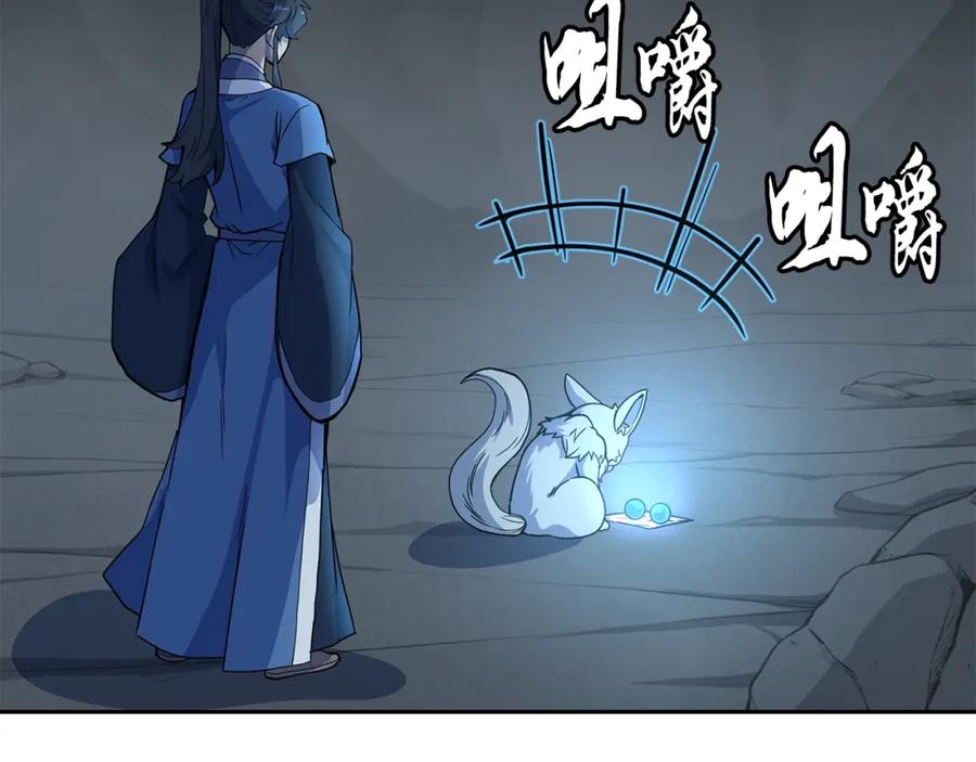 《千年方士》第65话 玩玩的进化 第115页