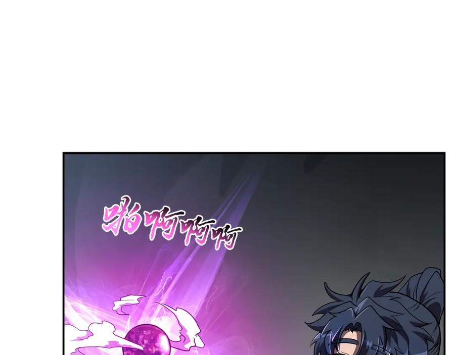 《千年方士》第65话 玩玩的进化 第87页