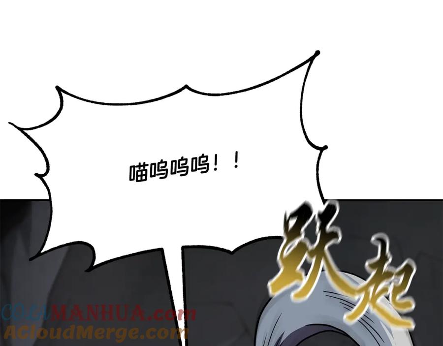 《千年方士》第65话 玩玩的进化 第133页
