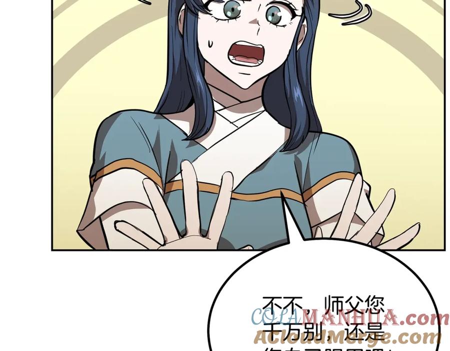 《千年方士》第66话 人面兽心 第193页