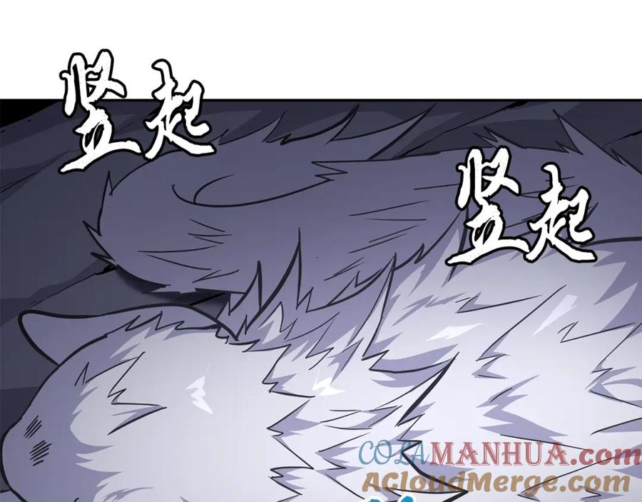 《千年方士》第66话 人面兽心 第21页