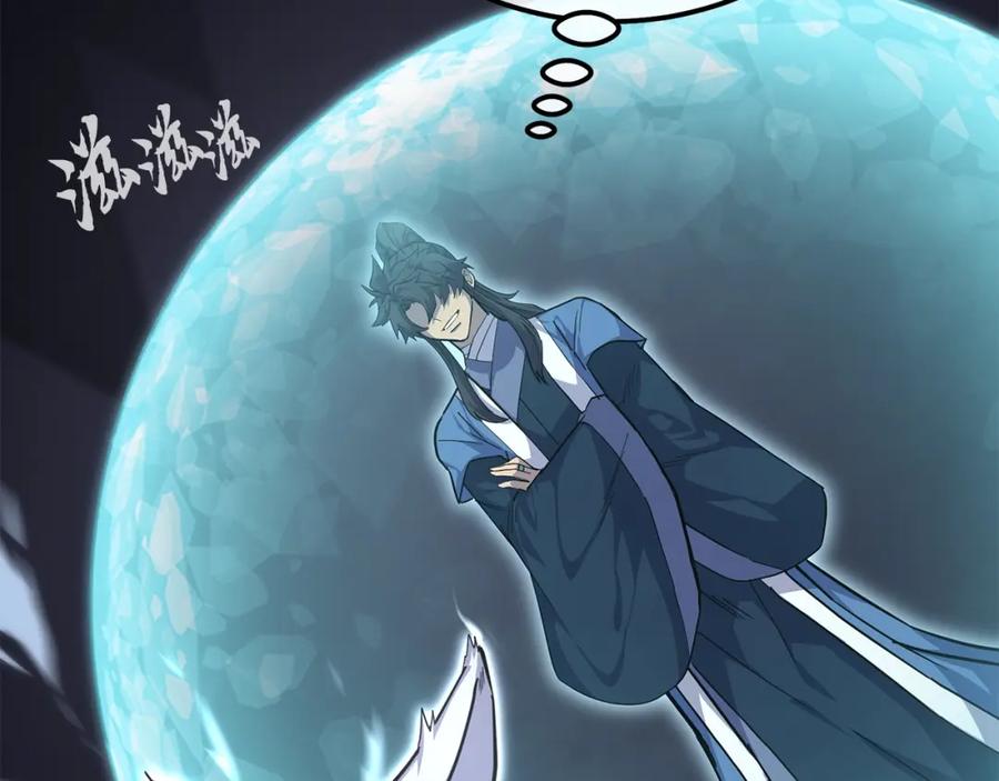 《千年方士》第66话 人面兽心 第28页