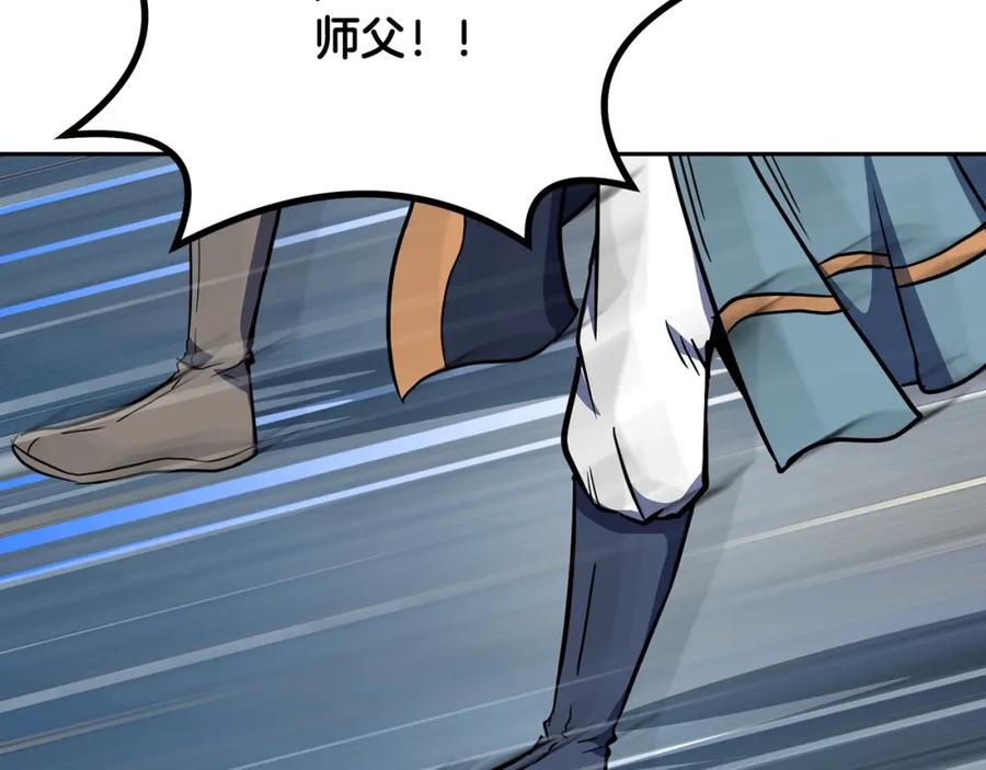 《千年方士》第66话 人面兽心 第170页