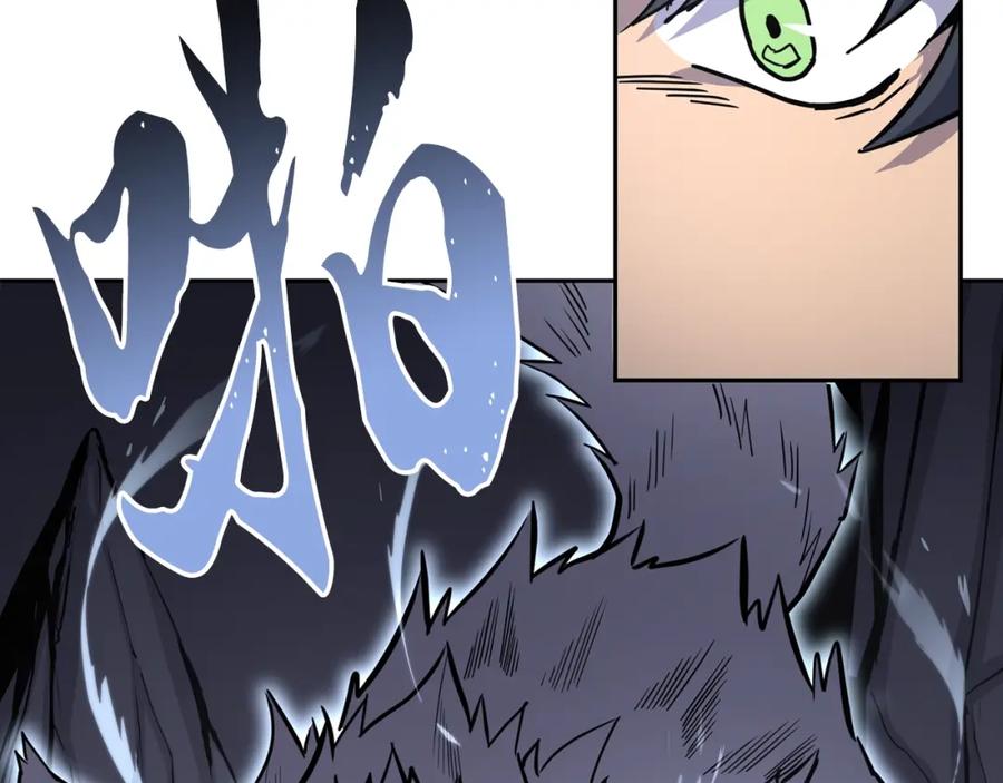 《千年方士》第66话 人面兽心 第24页