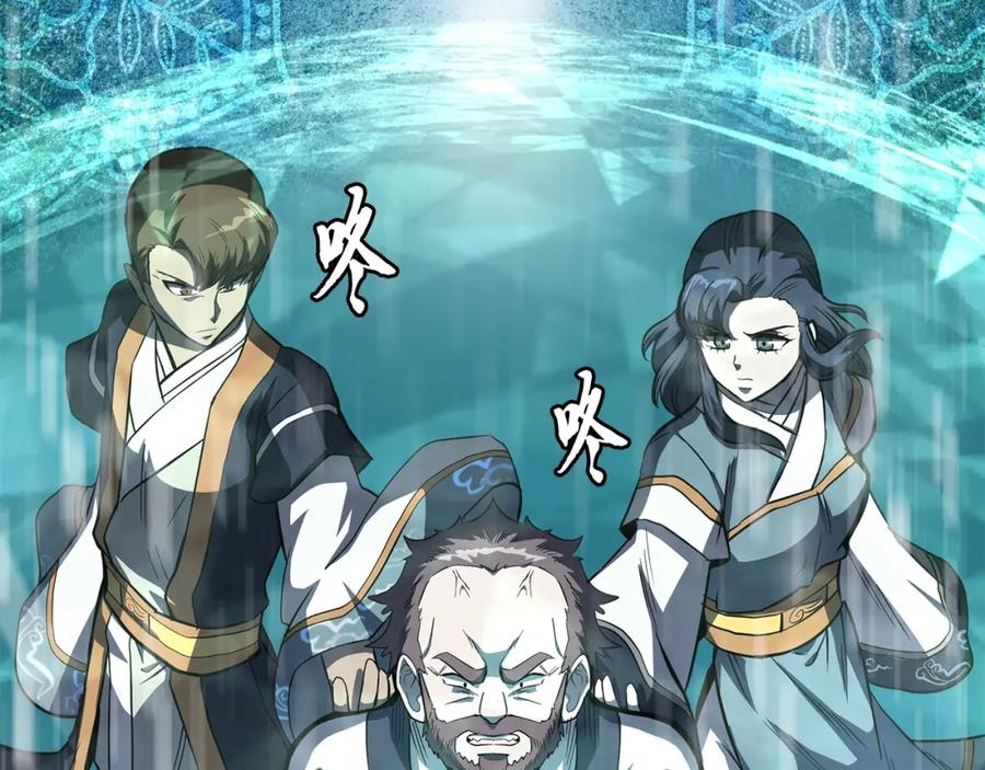 《千年方士》第66话 人面兽心 第136页