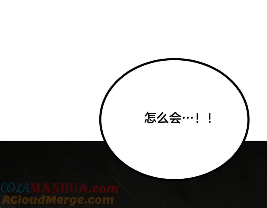 《千年方士》第66话 人面兽心 第205页