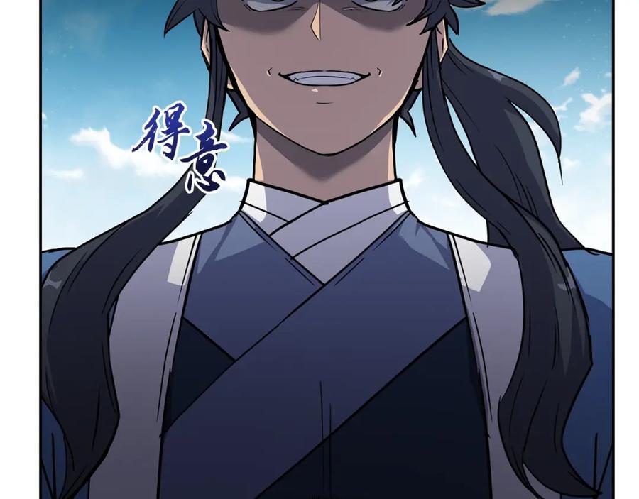 《千年方士》第66话 人面兽心 第78页