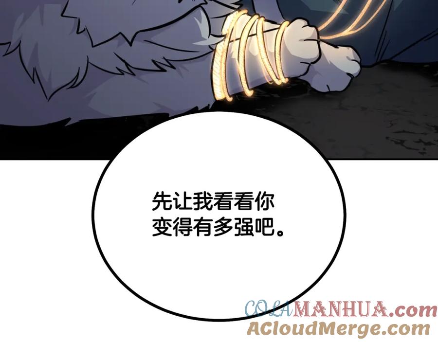《千年方士》第66话 人面兽心 第9页