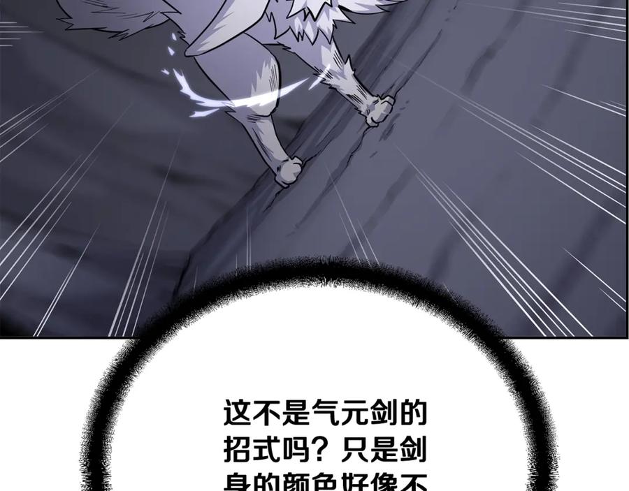 《千年方士》第66话 人面兽心 第42页