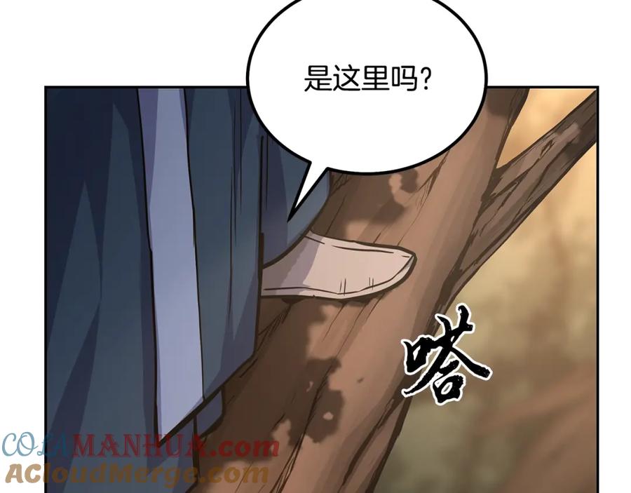 《千年方士》第66话 人面兽心 第93页