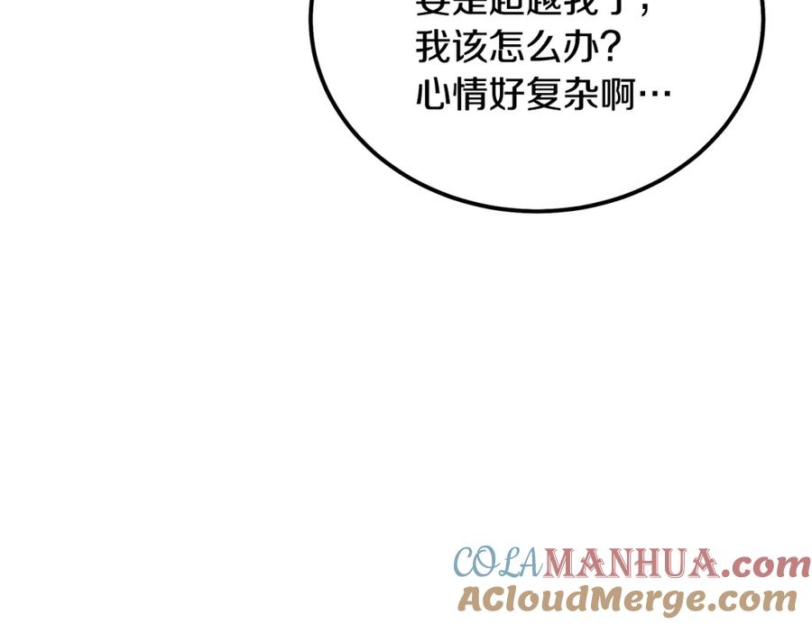 《千年方士》第66话 人面兽心 第61页