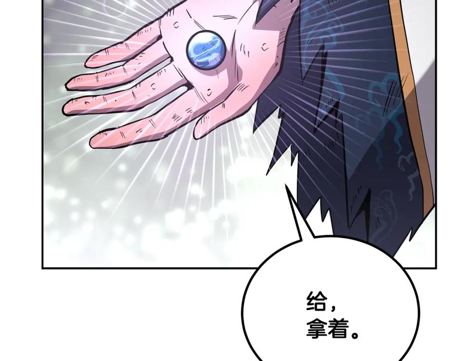 《千年方士》第66话 人面兽心 第184页