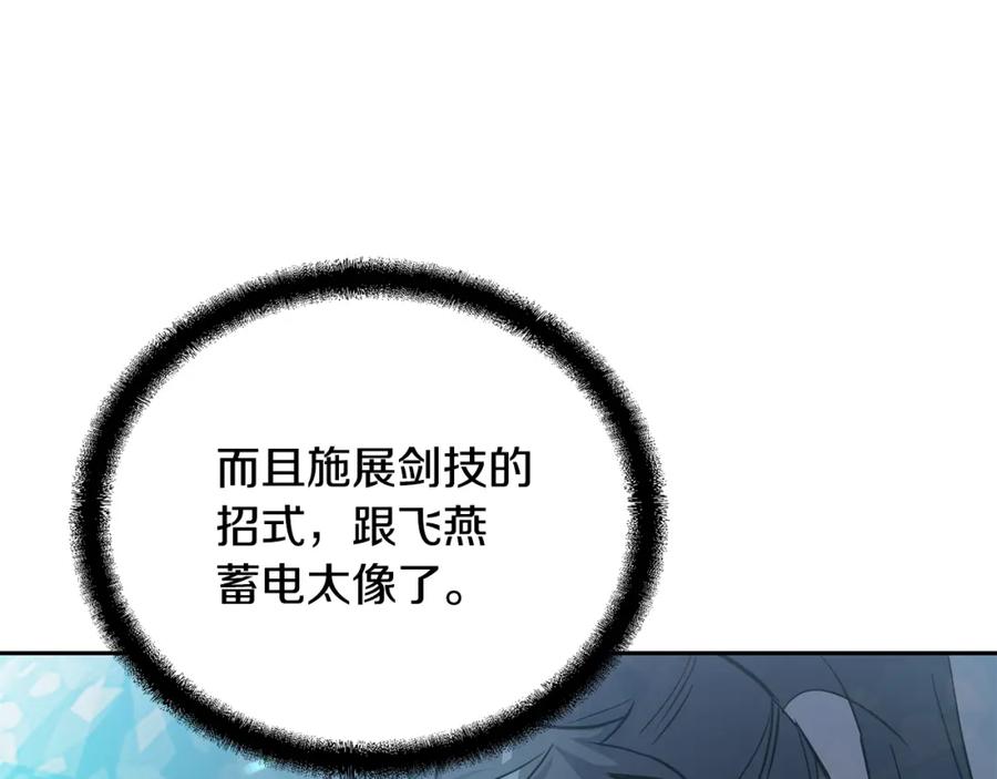 《千年方士》第66话 人面兽心 第48页