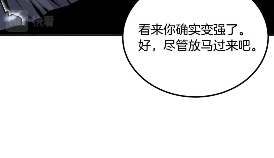 《千年方士》第66话 人面兽心 第30页