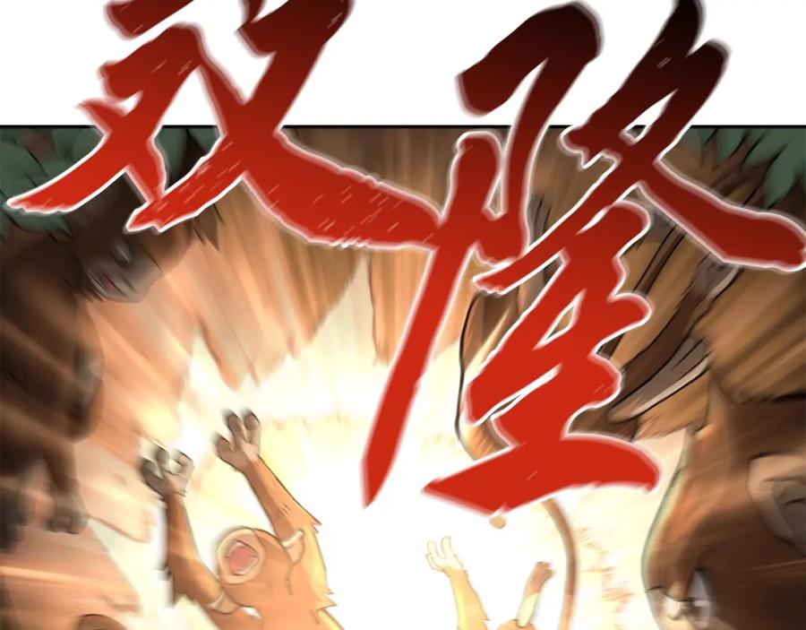 《千年方士》第66话 人面兽心 第124页