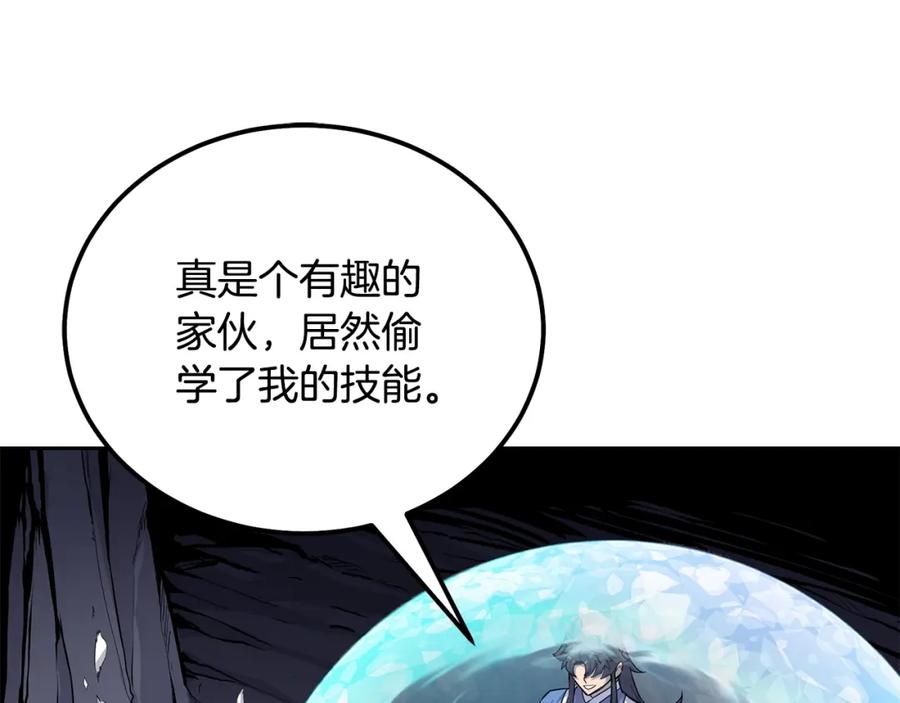 《千年方士》第66话 人面兽心 第51页