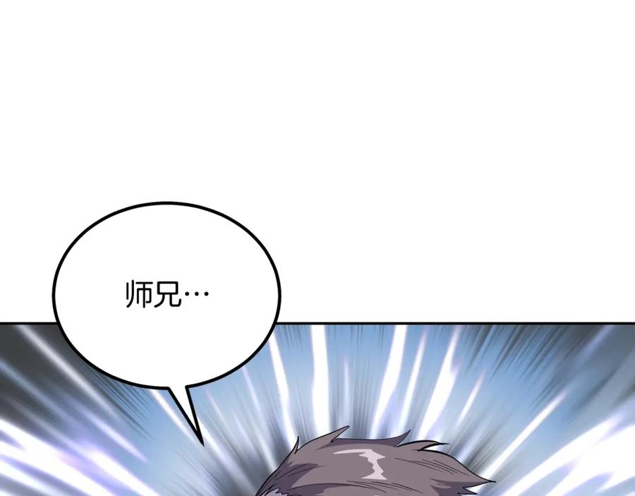 《千年方士》第66话 人面兽心 第203页