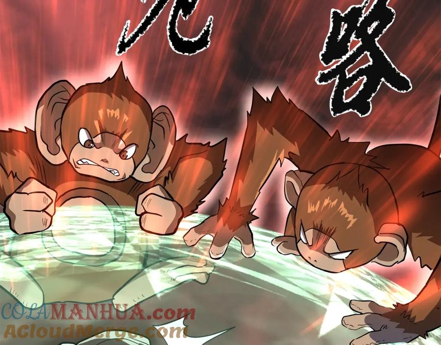 《千年方士》第66话 人面兽心 第161页