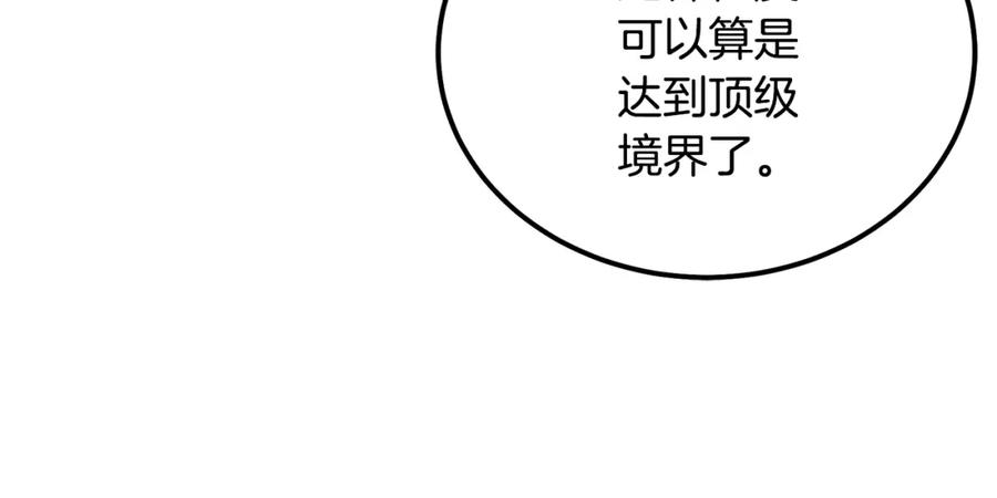 《千年方士》第66话 人面兽心 第54页