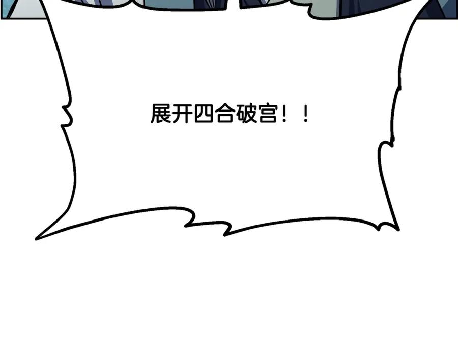 《千年方士》第66话 人面兽心 第131页