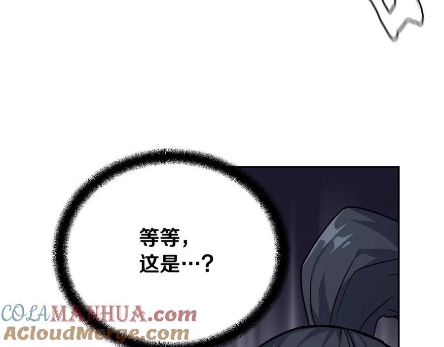 《千年方士》第66话 人面兽心 第37页