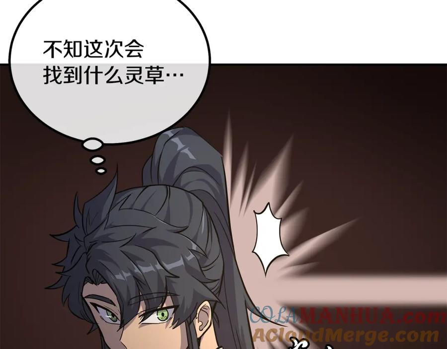 《千年方士》第66话 人面兽心 第89页