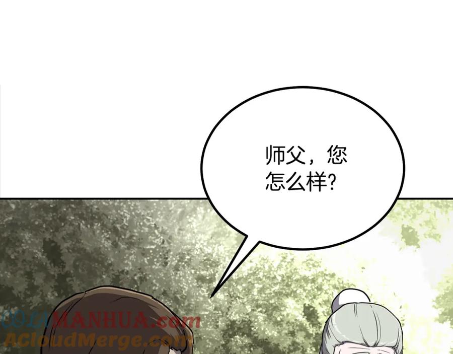 《千年方士》第66话 人面兽心 第177页