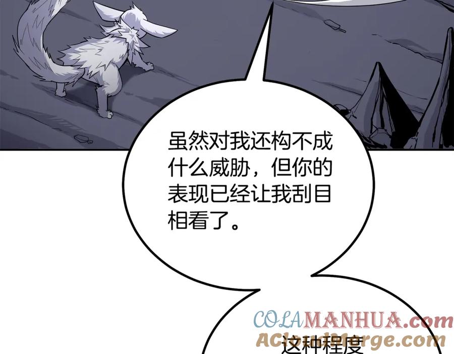 《千年方士》第66话 人面兽心 第53页