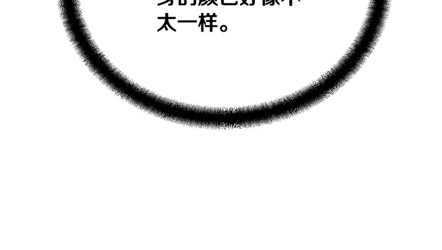 《千年方士》第66话 人面兽心 第43页