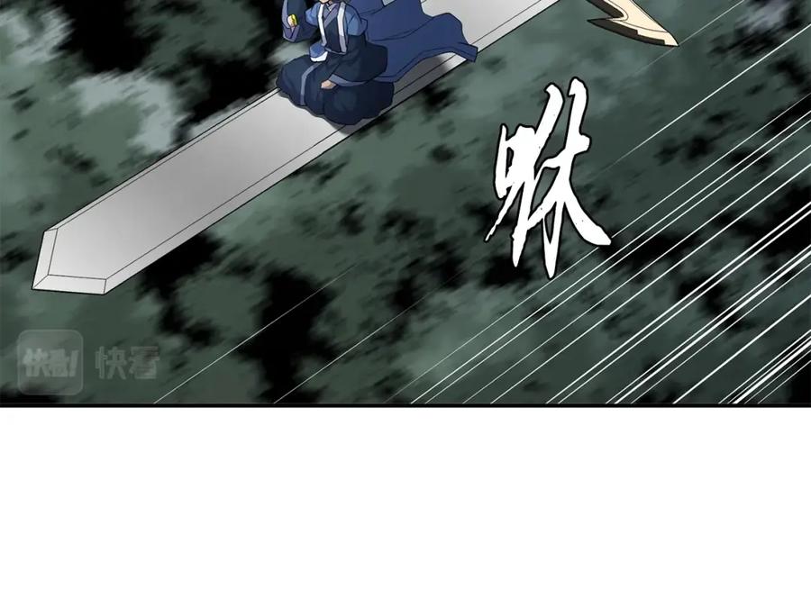 《千年方士》第66话 人面兽心 第66页