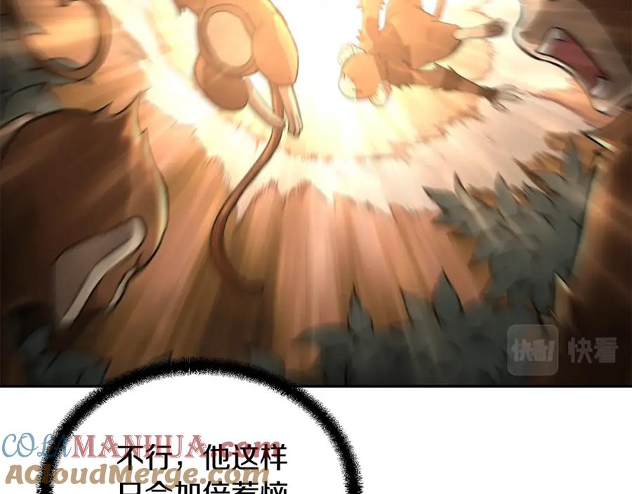 《千年方士》第66话 人面兽心 第125页